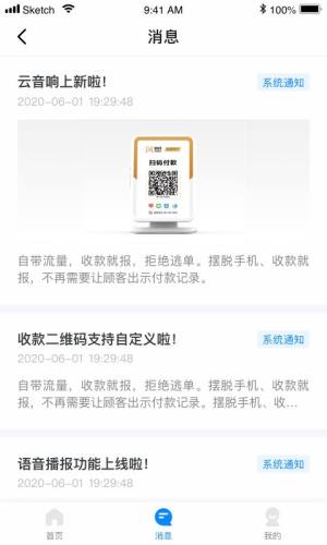 码钱商家app图2