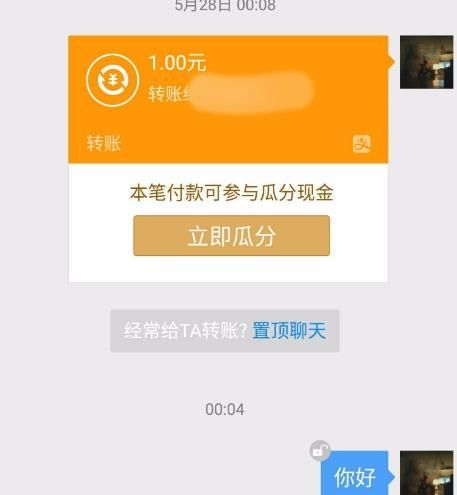 支付宝怎么发悄悄话[多图]图片8