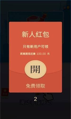 零投资分红app图2