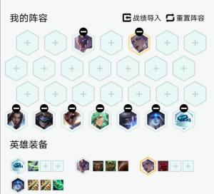 云顶之弈10.16未来星神狙阵容搭配攻略图片1