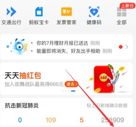 支付宝商家怎么设置顾客可以使用花呗付钱[多图]图片2