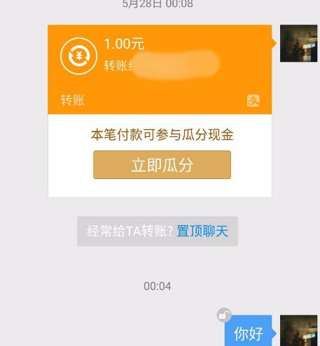 支付宝怎么发悄悄话[多图]