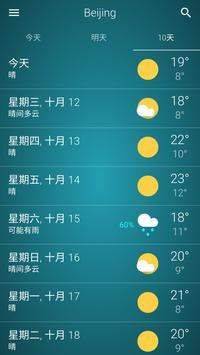 Weather app图1