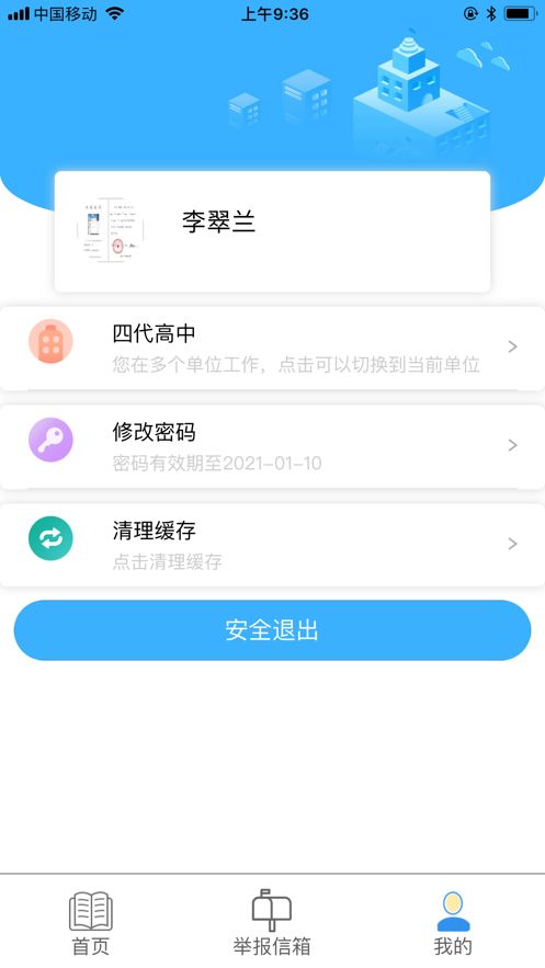 宁夏学生综合素质评价平台app图1