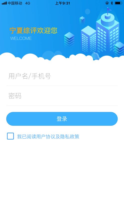 宁夏综评app官方版图3