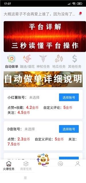 赞起来官方app图片1