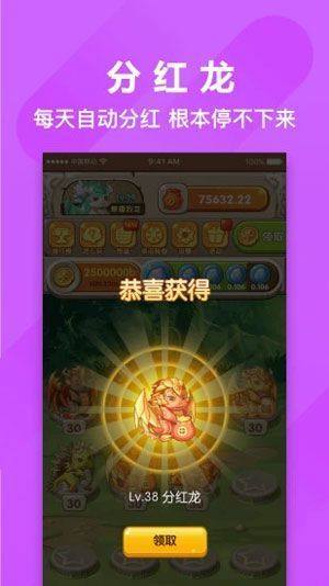 萌萌小笨龙2.0红包版下载app官方最新版图片1
