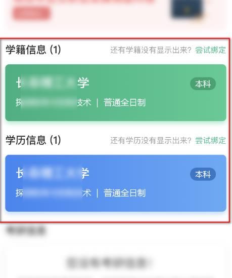 学信网查学籍查询官网_官网学籍信息查询_官网学籍查查询网学信网可查吗