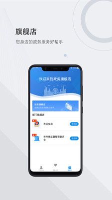 津心办电子社保卡app图2