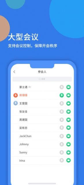 粤视会app图1