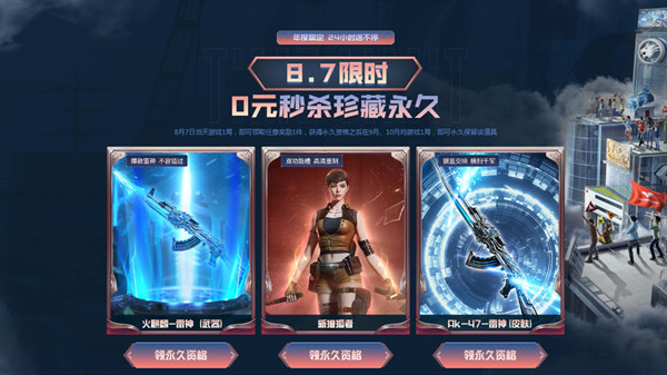 CF87百万福利怎么领取？狂欢12周年预热活动地址[多图]
