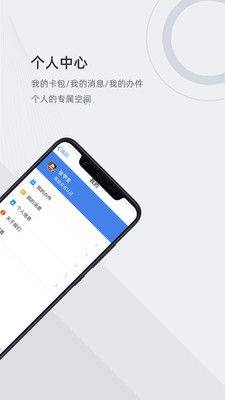 津心办电子社保卡app图3