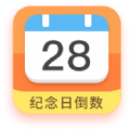 纪念日倒数日生日软件app苹果 v7.9.3