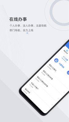 津心办电子社保卡app官方版图片1