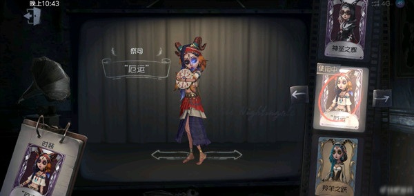 第五人格祭司起舞动作怎么获得？获取攻略[图]