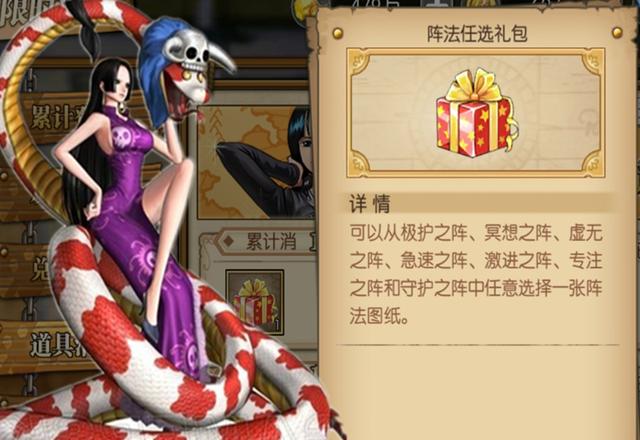 航海王燃烧意志活动自选阵型怎么玩？选择推荐[图]