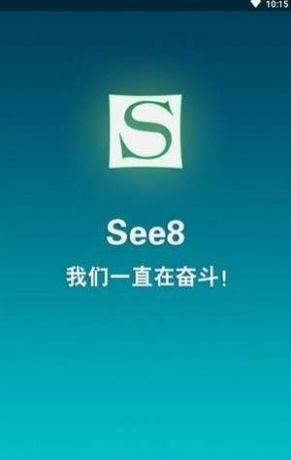 See8软件图1