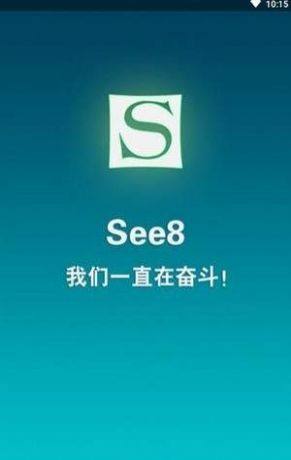 see8盒子软件图1