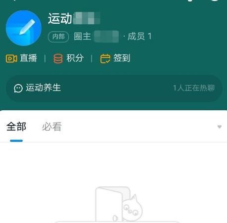 钉钉怎么创建圈子[多图]图片7