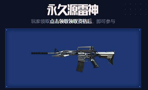 CF手游源雷神怎么获得？免费获取方法[视频][多图]图片1