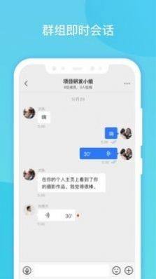 云闪聊软件图2