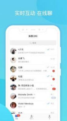 云闪聊软件app官方图片1