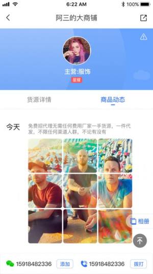 人人货源app图1