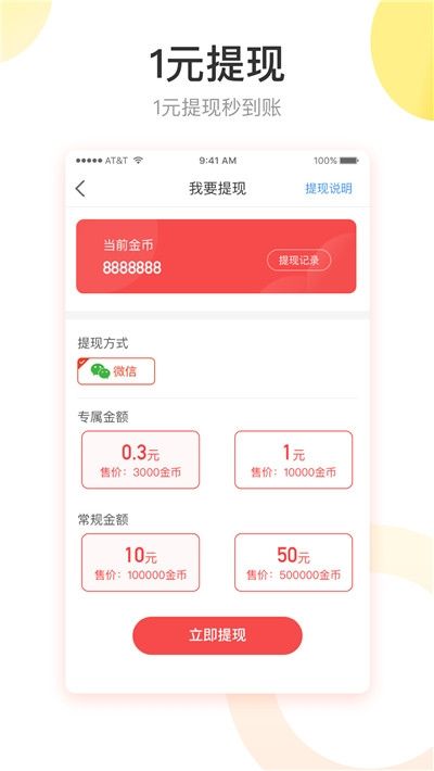 天鹅快讯app图1