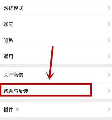 微信无法进行网络搜索如何修复[多图]图片4