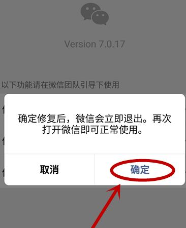 微信无法进行网络搜索如何修复[多图]