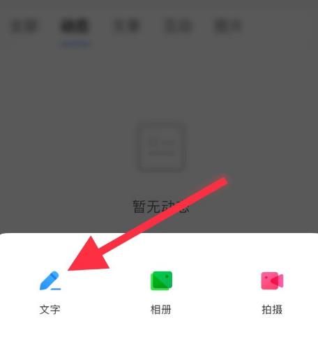 百度如何创建动态[多图]图片4