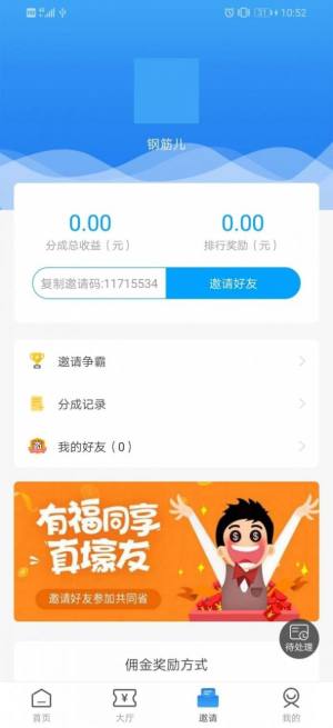 花园宝app手机版图片1