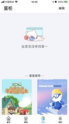 趣一闪官方app图片1