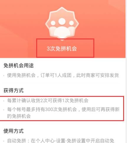 拼多多免拼单怎么操作[多图]图片4