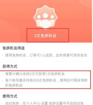 拼多多免拼单怎么操作图片4