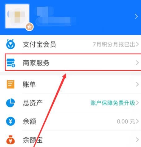 支付宝怎么设置方言版收款到账语音[多图]图片3