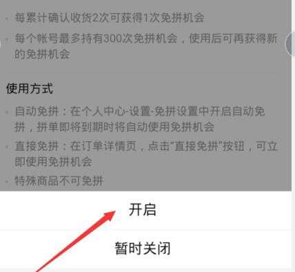 拼多多免拼单怎么操作[多图]图片5