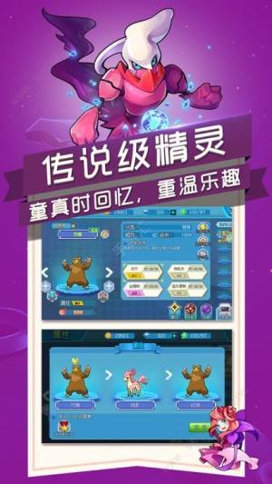 英雄训练师之新世代手游官方正式版图片1