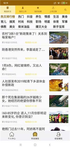 金凤网app图3