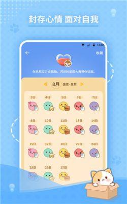 心岛日记app图3