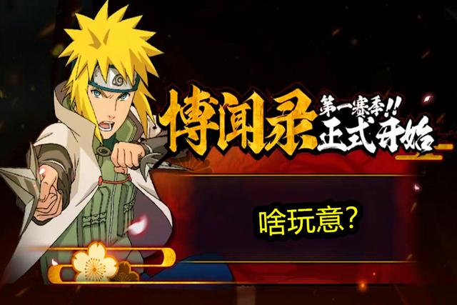 火影忍者手游博闻录活动需要多少钱？具体价格介绍[图]