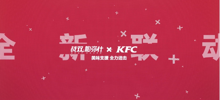 战双帕弥什肯德基联动活动大全[多图]