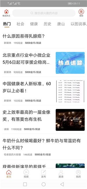 金凤网app官方版图片1