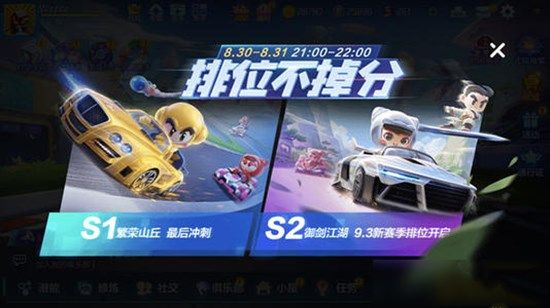 跑跑卡丁车手游小白怎么样？技能强度评测[视频][图]图片1