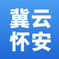 冀云怀安app官方客户端 v1.4.5