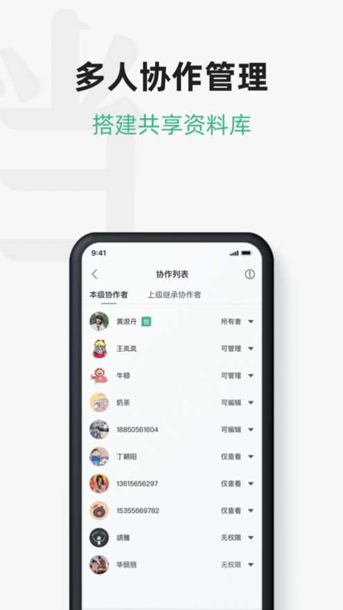 讯飞文档app图3