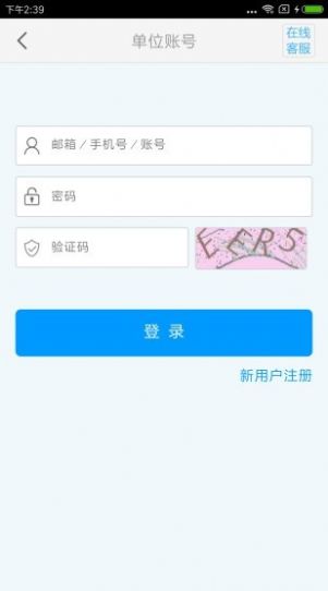 山大在线继续教育学院app官方手机版图片1