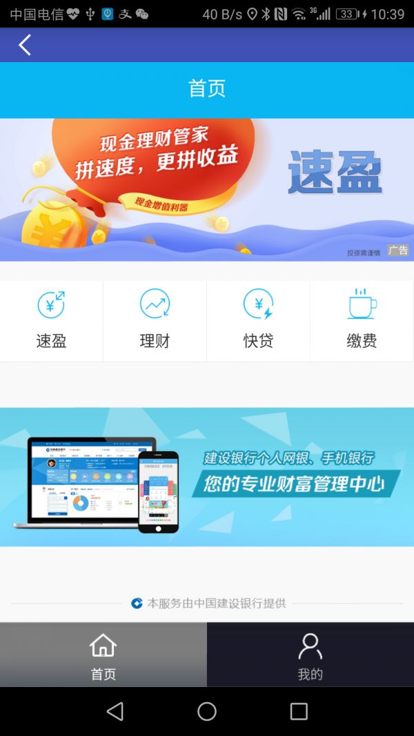 武汉通行app官方苹果版图片1