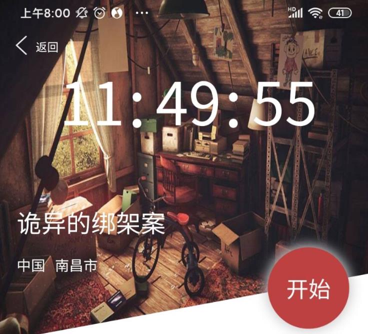 Crimaster犯罪大师诡异的绑架案正确答案公布[图]