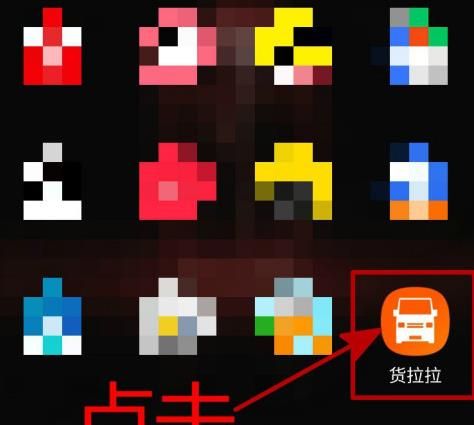 货拉拉APP怎样开启音效提示[多图]图片1